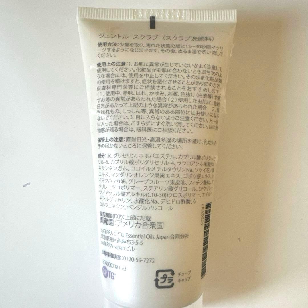 ドテラ ジェントル スクラブ （スクラブ洗顔料） doTERRA - メルカリ