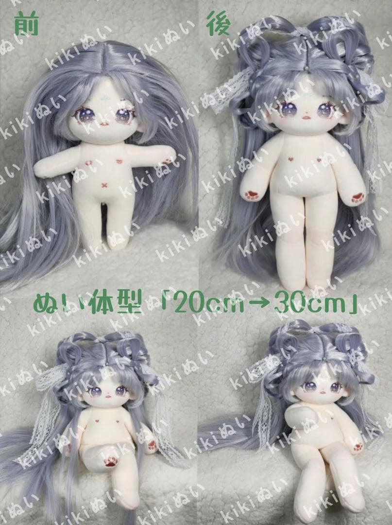 kiki中韓ぬい 着せ替えぬいぐるみ 「追加オプション」参考説明&商品