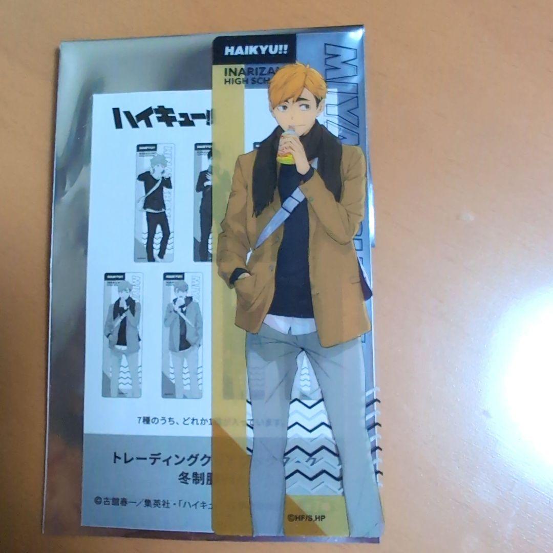 ハイキュー!! クリアカード ブックマーク 冬制服Ver. 宮侑,北信介