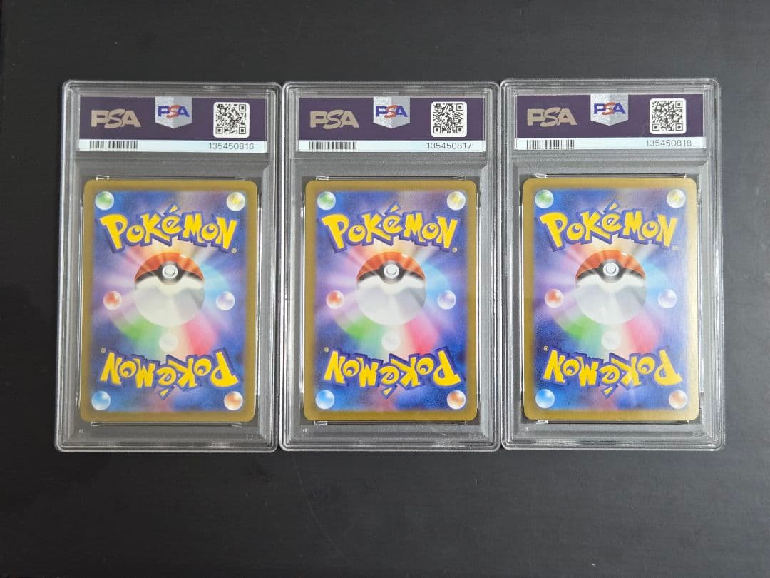 ゴースar・ゴーストar・メガゲンガーex PSA10 3枚連番セット - メルカリ