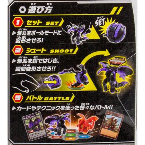 新品未開封】爆丸 爆000限定 闇ハイパードラゴノイドDX - メルカリ