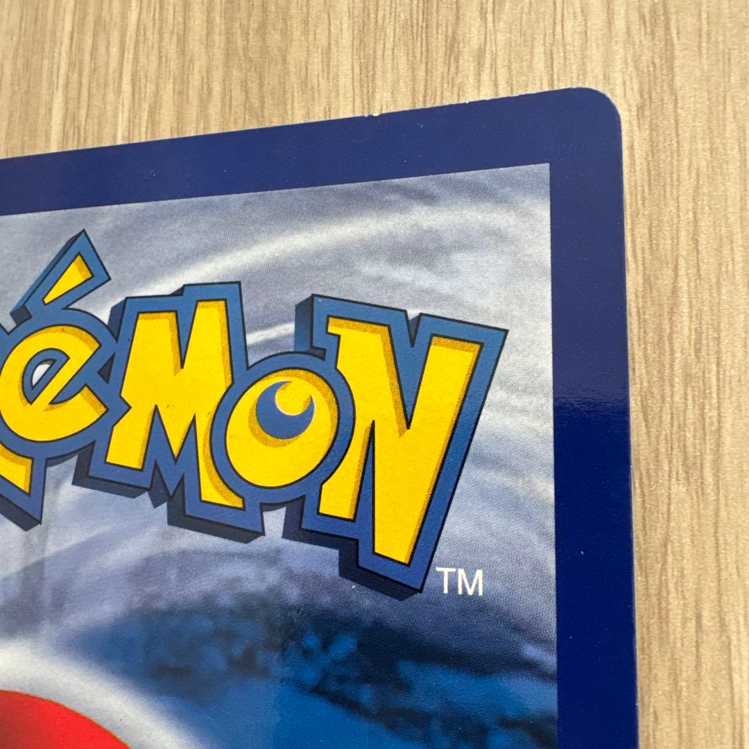 リザードン 英語版 ポケカジャンボカード (コロコロ 99年4月号ふろく