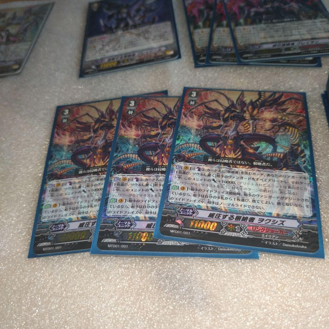 値下げ！②ヴァンガードリンクジョーカーノヴァグラップラーまとめ売り