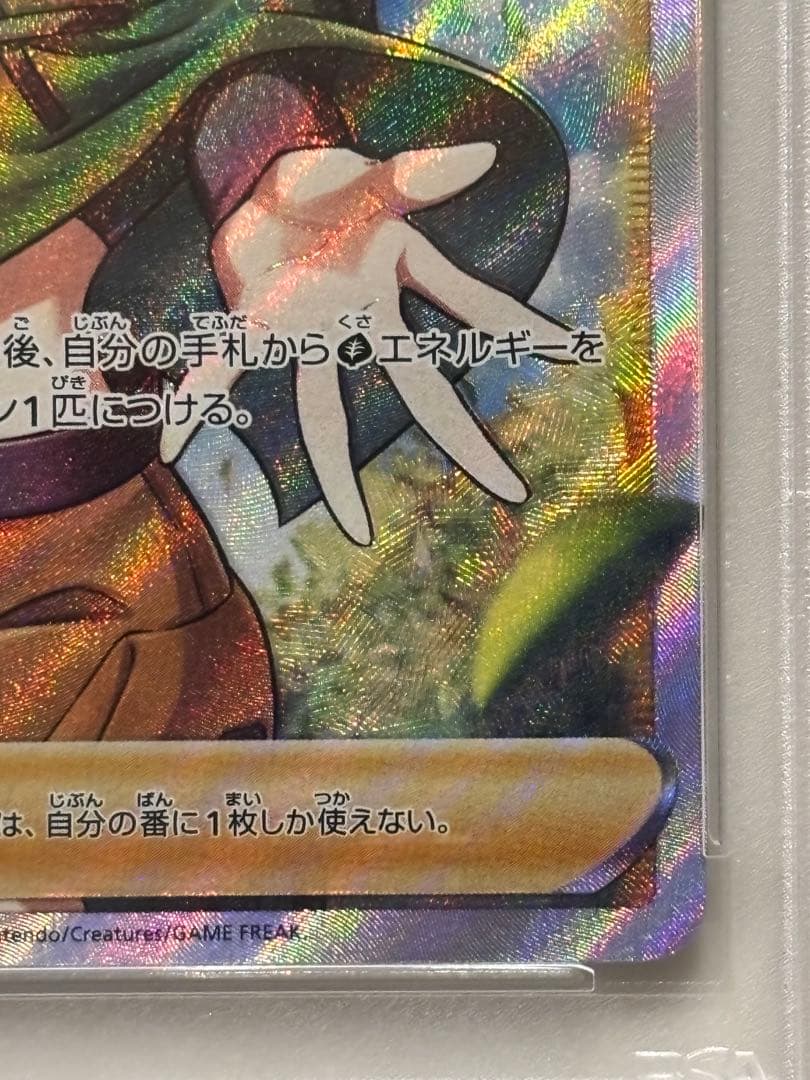 PSA10】ナタネの活気 SR S10D 078/067 「タイムゲイザー」 - メルカリ