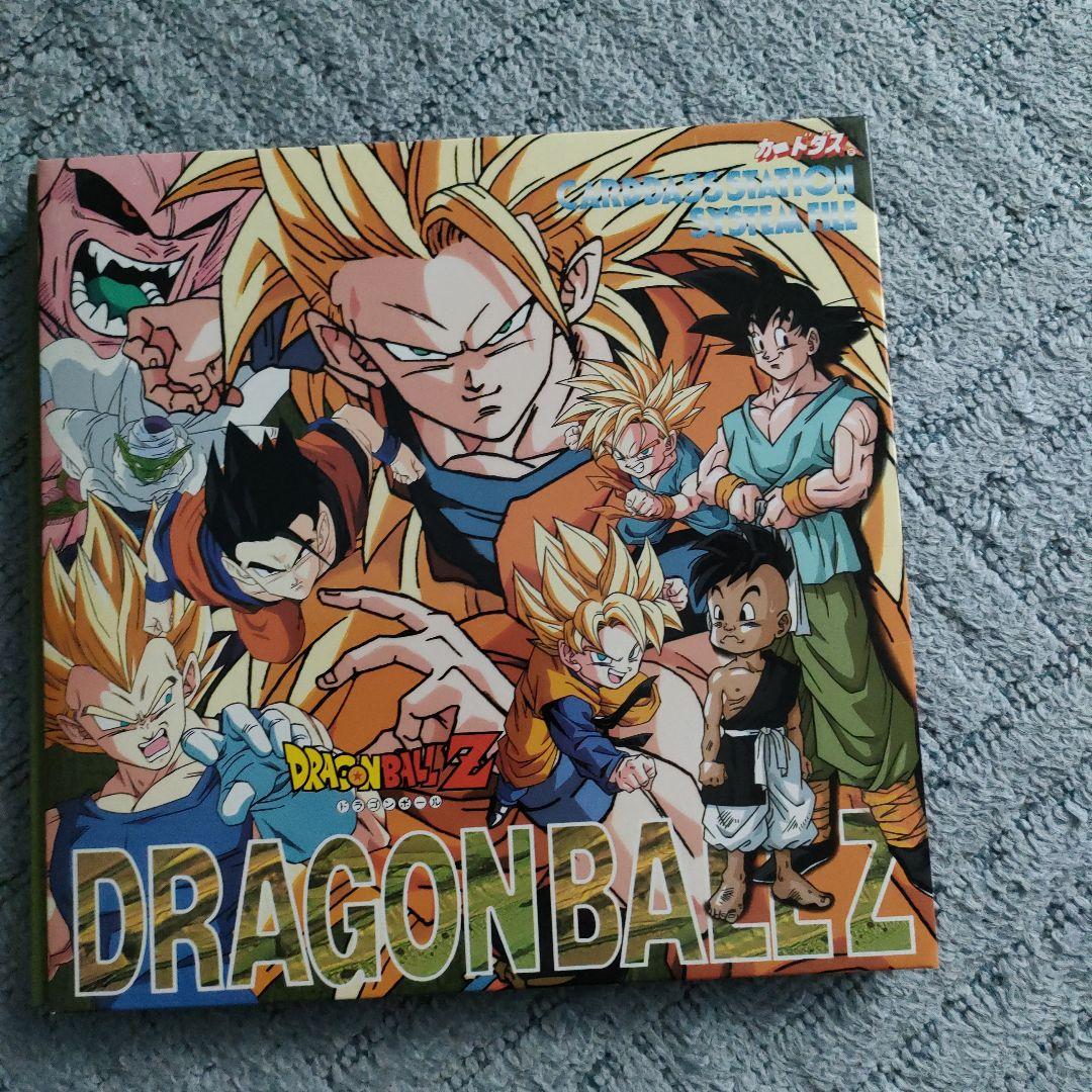 ドラゴンボール　スーパーバトル　ファイル付き カードダス ドラゴンボールスーパーバトル バインダーセット