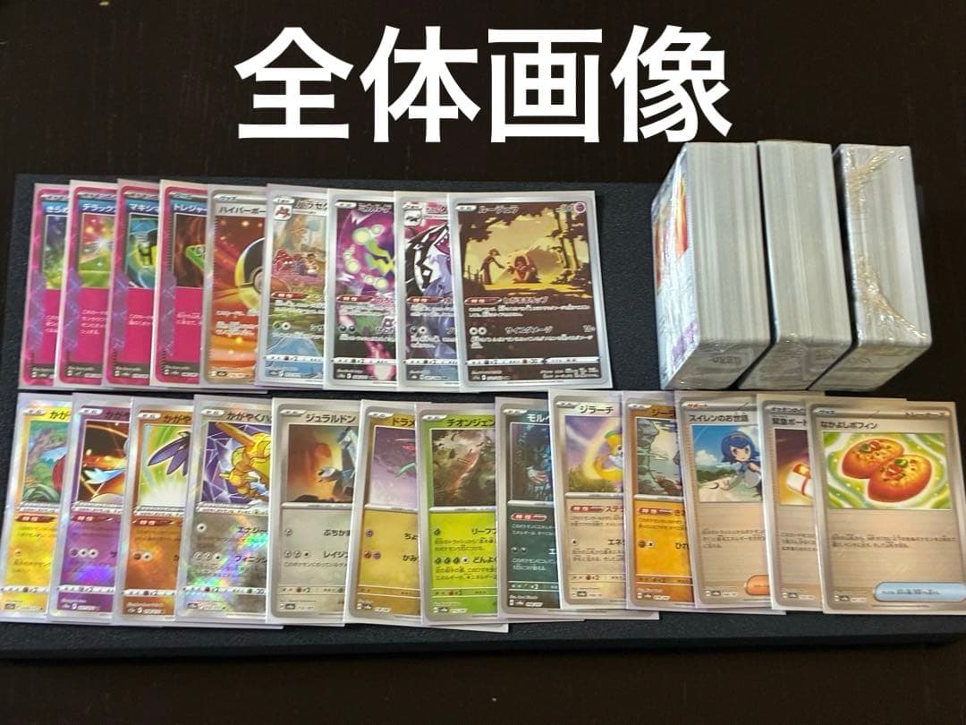 ポケカ 汎用 まとめ売り 引退品 - メルカリ