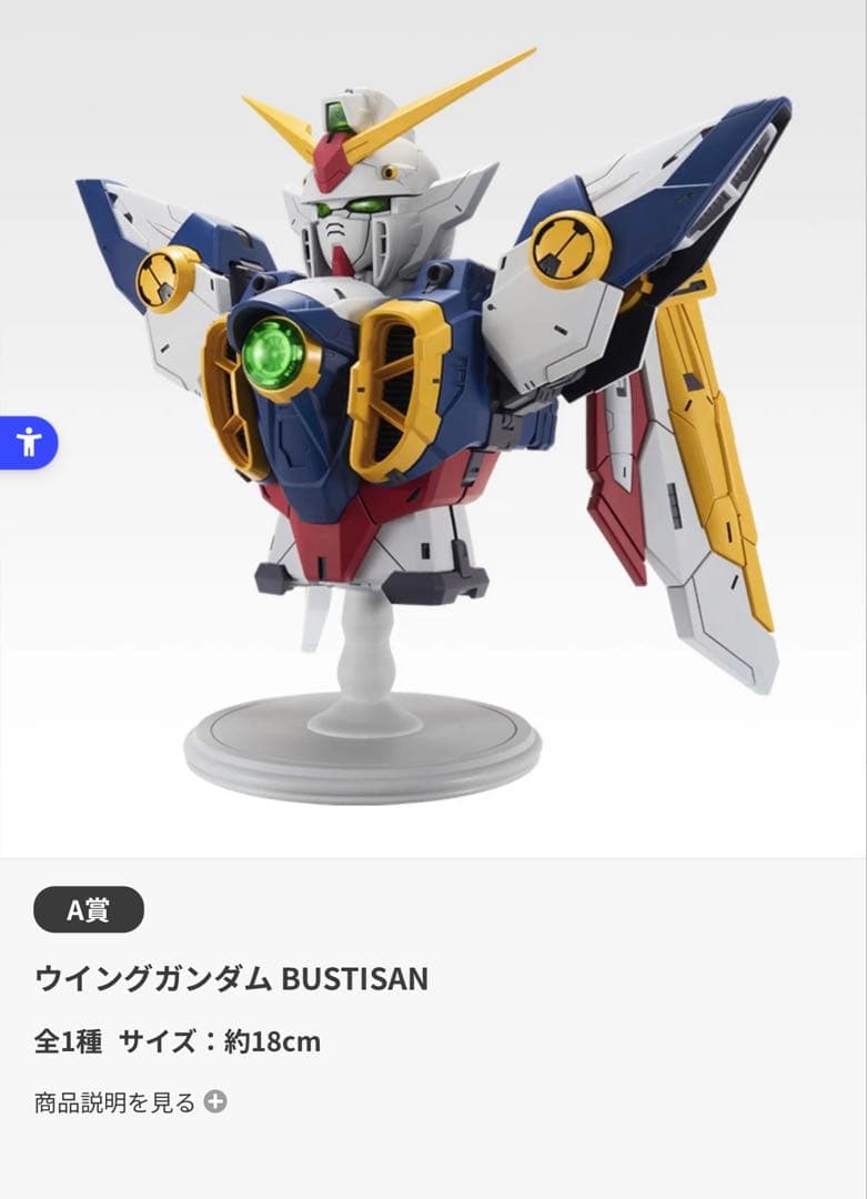 ラストワン賞＆A賞&D賞 ガンダムW1番くじ 30th Anniversary - メルカリ