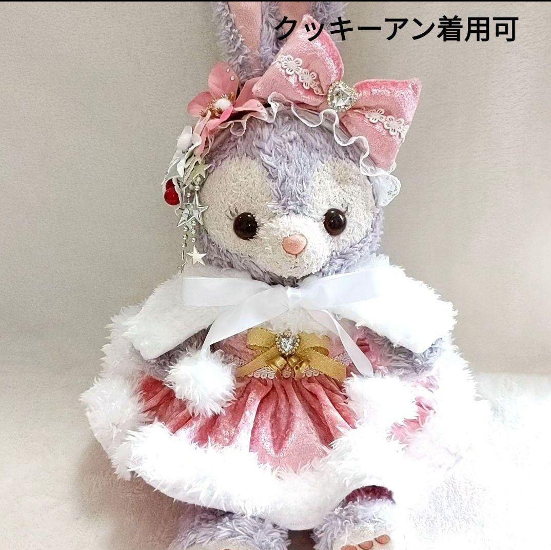 ステラルー　クッキーアンコスチューム　1235 クリスマスコス　ピンクベロア ステラルー/クッキーアン/リーナベル コスチューム プリンセス