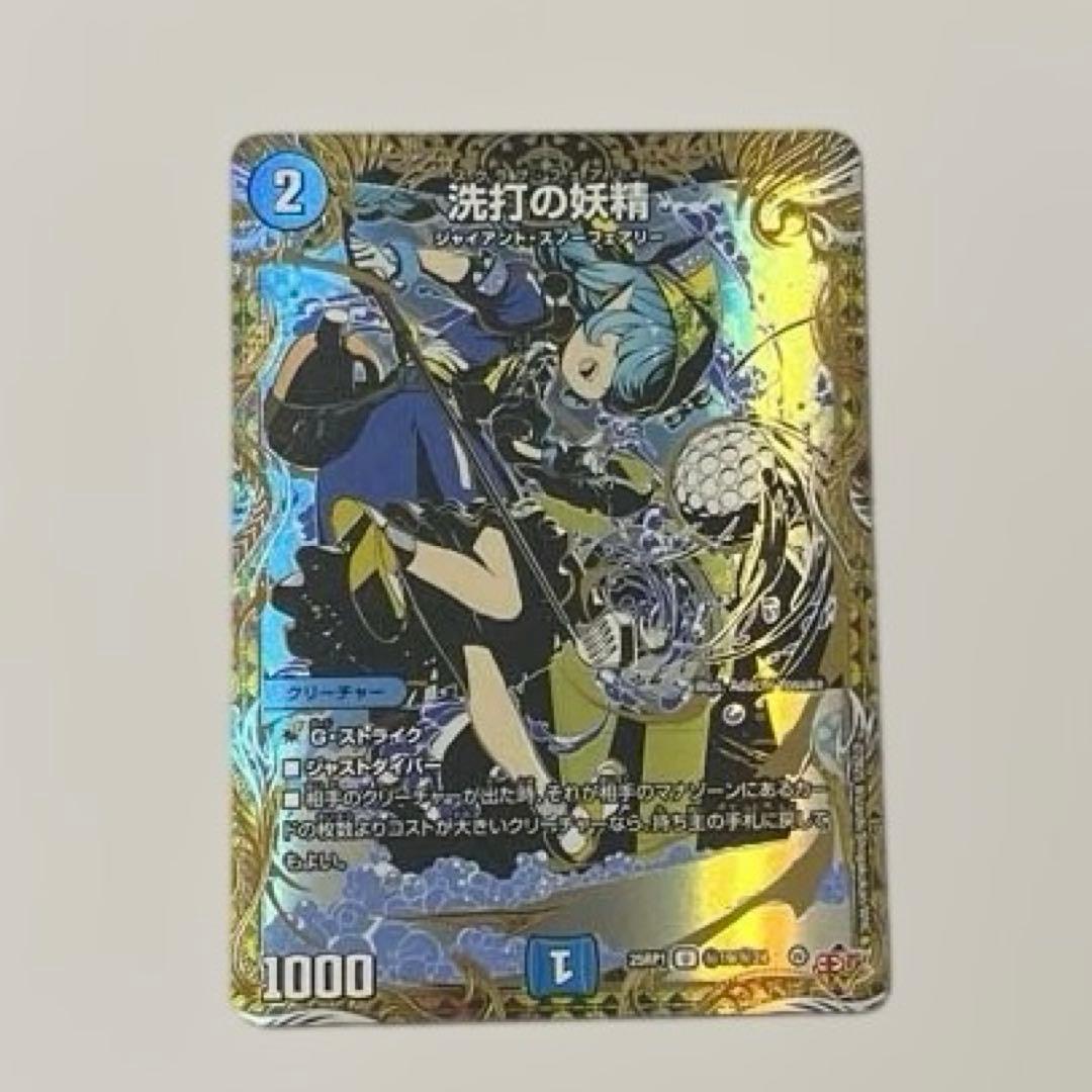 洗打の妖精 スクラブフェアリー シークレット シク - メルカリ