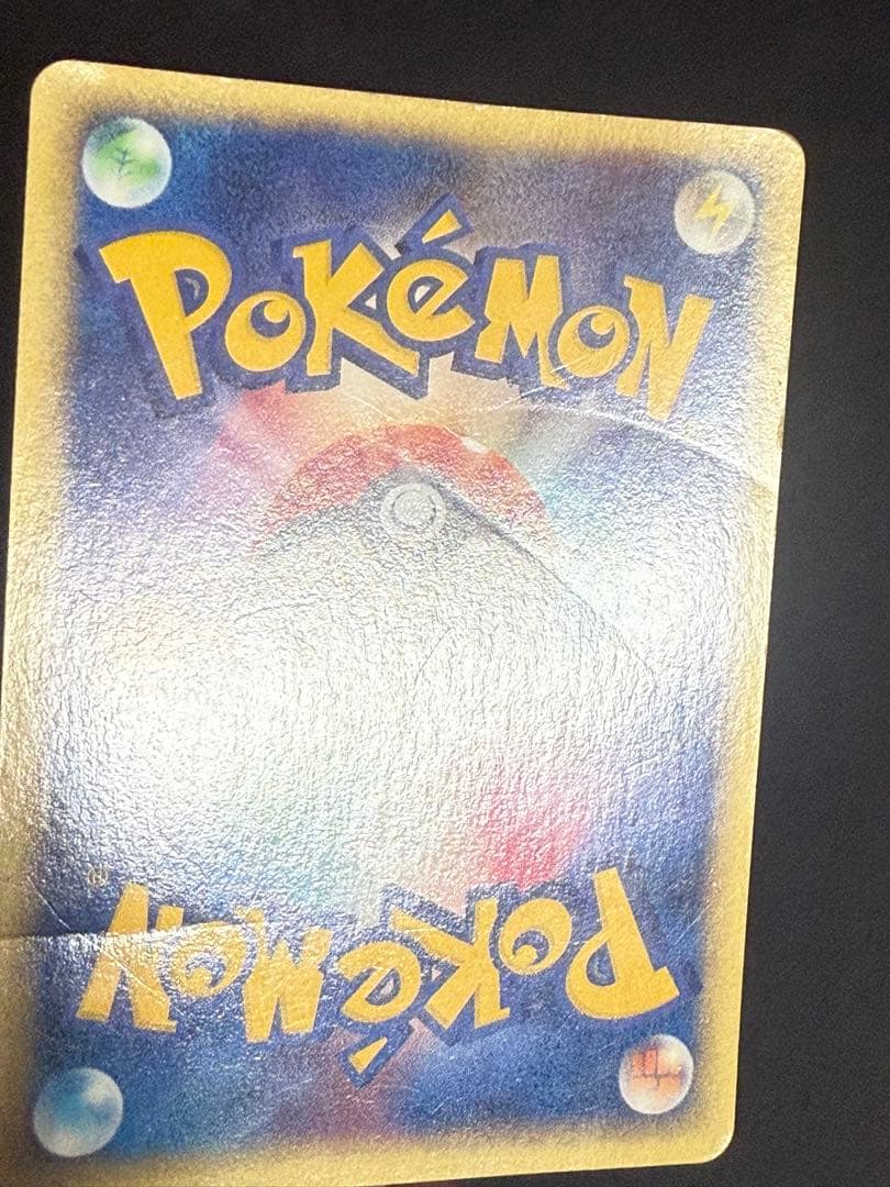 ポケモンカード ファイヤー ☆ 神秘なる山 019/088 渦巻きホロ 状態悪