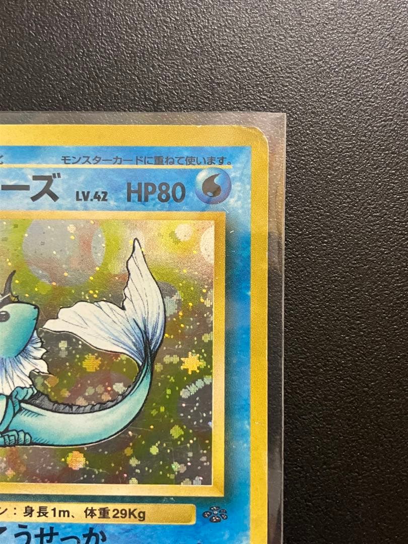 シャワーズ 旧裏 第2弾拡張パック ポケモンジャングル - メルカリ