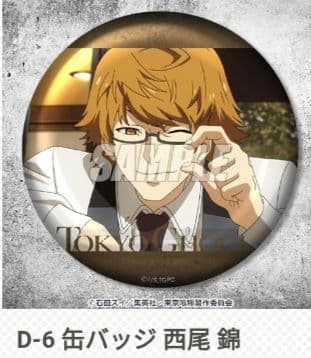 東京喰種 トーキョーグール くじ引き堂 缶バッジ 西尾錦 - メルカリ