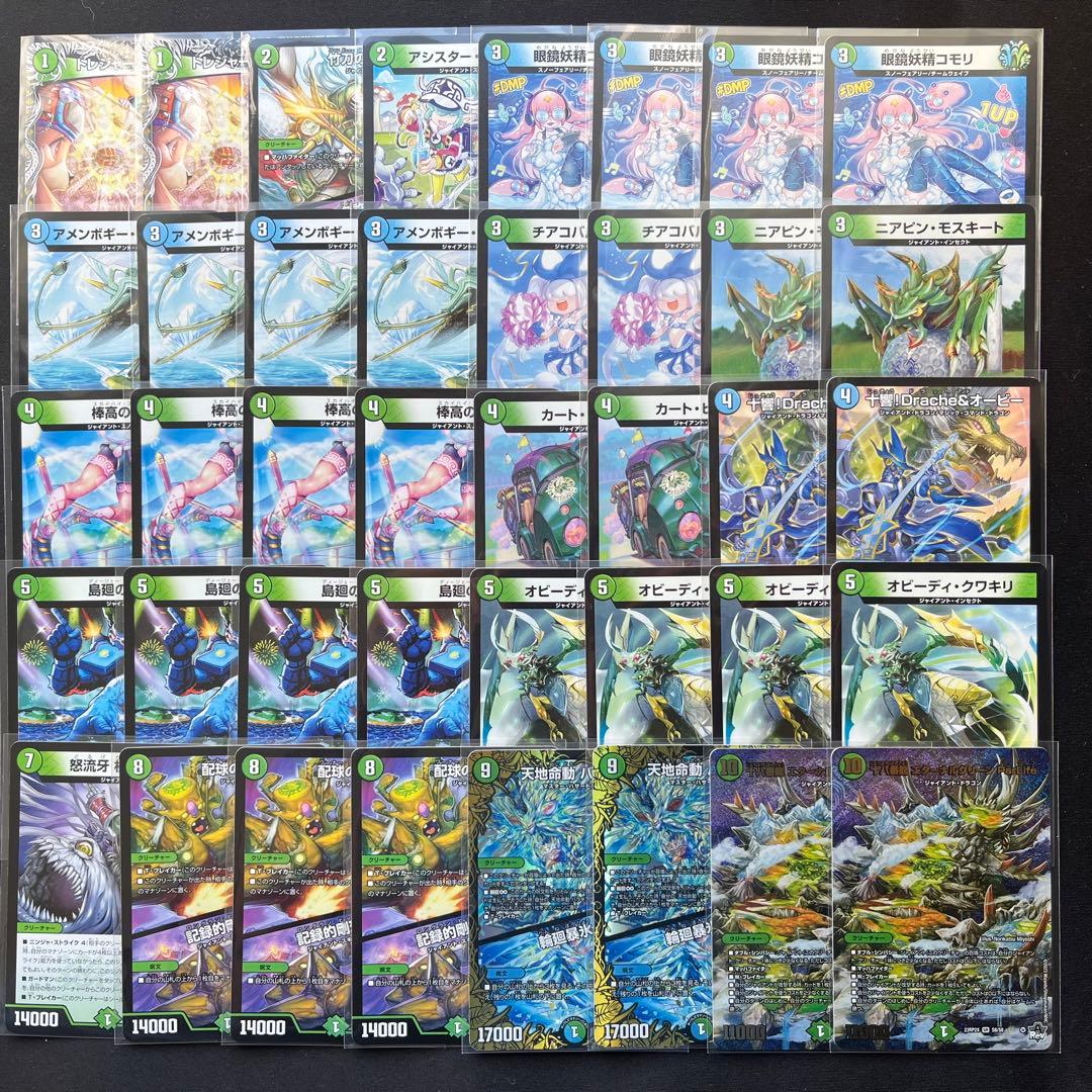 デュエマ デッキ【青緑ジャイアント】構築デッキ 激安デッキ 格安 712