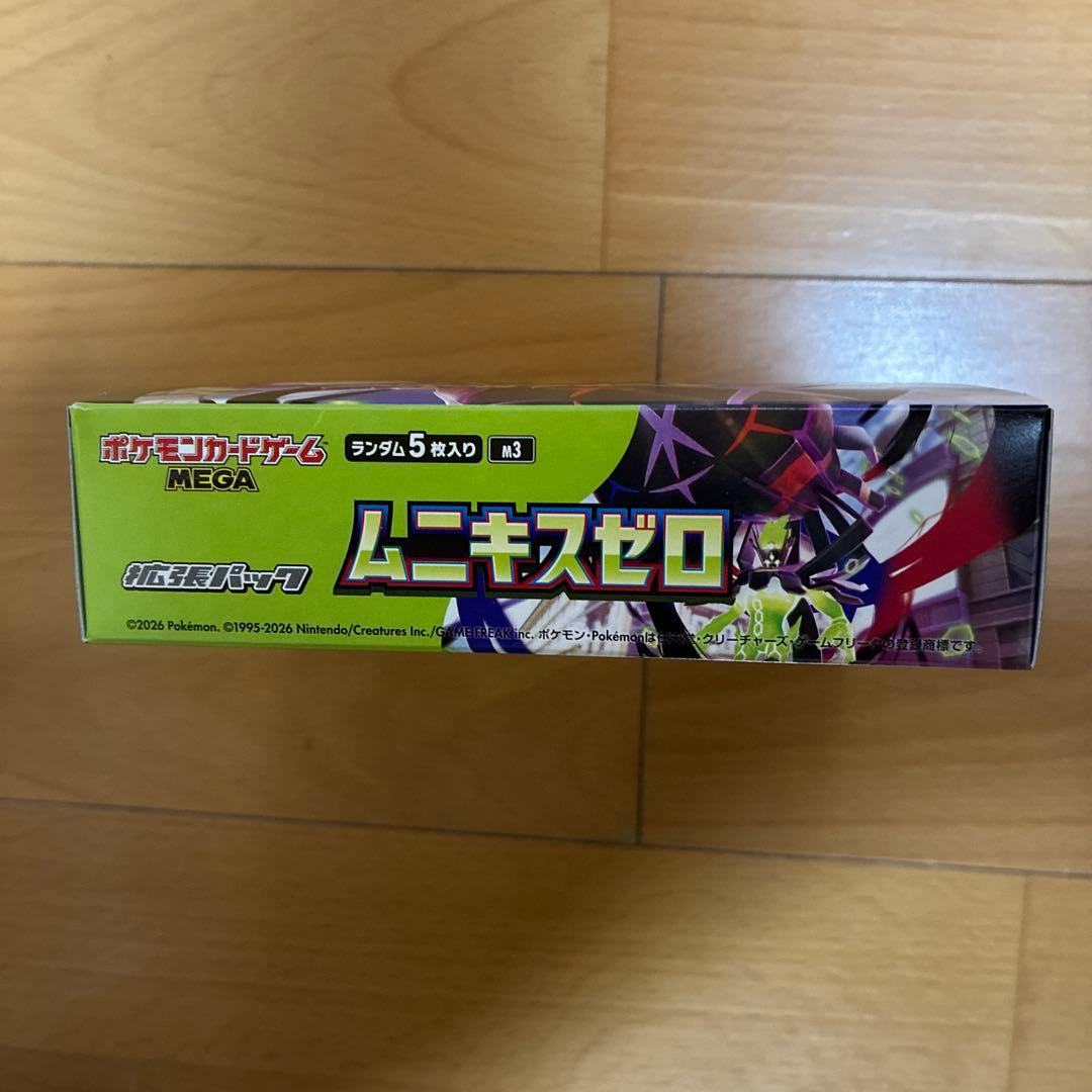 未開封 メガエルレイドex ムニキスゼロ 拡張パック メガエルレイドex