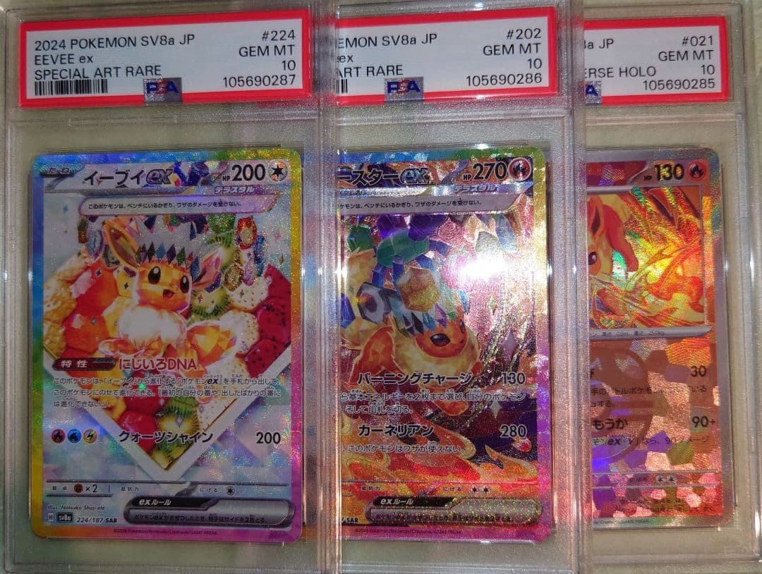 ブースターex SAR SV8a テラスタルフェスex 202/187 ブースターex SAR SV8a テラスタルフェスex 202/187 傷あり - メルカリ