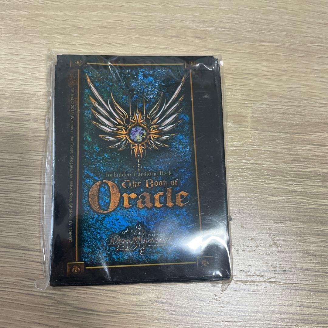 オラクルの書 旧公式スリーブ デュエルマスターズ - メルカリ