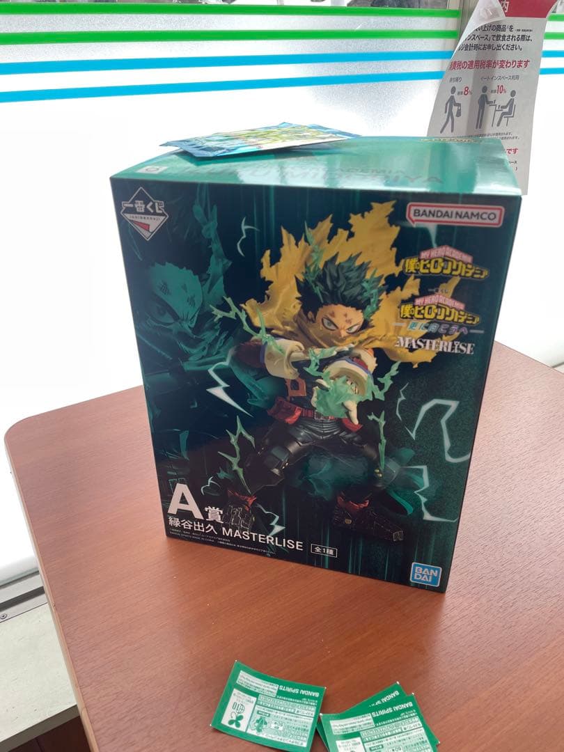 僕のヒーローアカデミア 一番くじ MASTERLISE A賞 デク ヒロアカ』一番くじが7月下旬に発売決定。A～D賞のデクとかっちゃんの