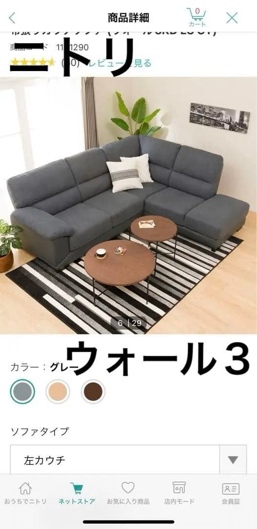 布張りカウチソファ （ウォール3KD LC GY） ニトリ - メルカリ