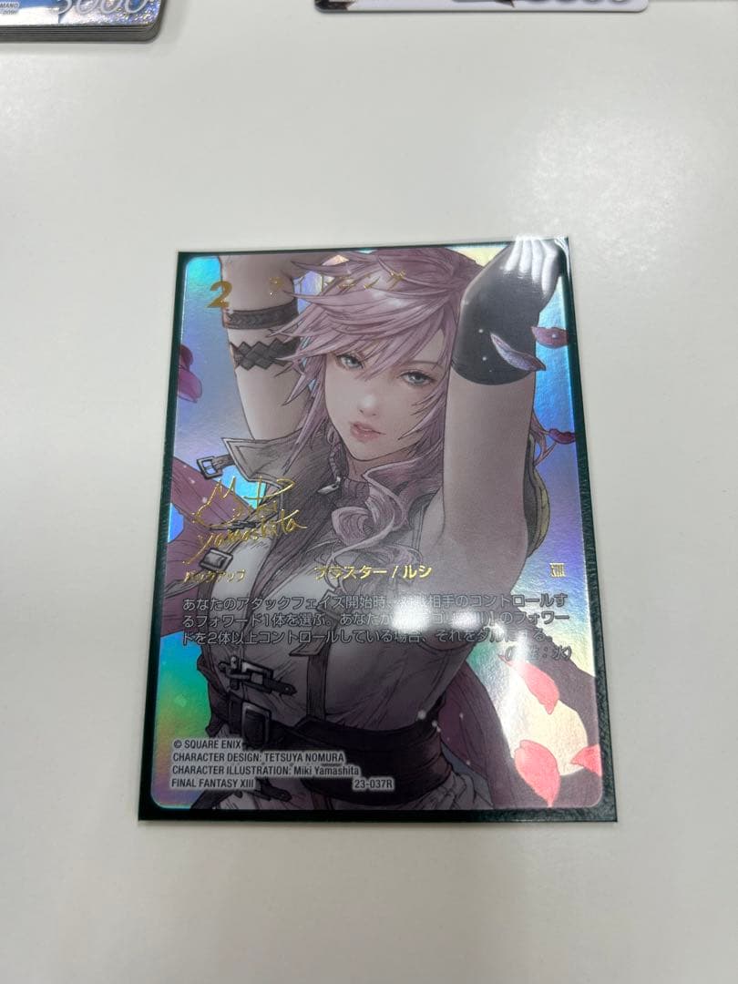 fftcg oups23 ライトニング　フルアート　サイン FFTCG】ライトニング(フルアート)【H】26-130H - C-labo OnlineShop