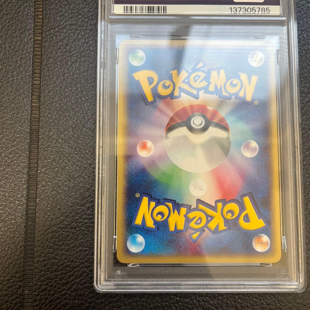 ブースター 拡張パック第4弾 裂けた大地 017/088 カードe psa10 - メルカリ