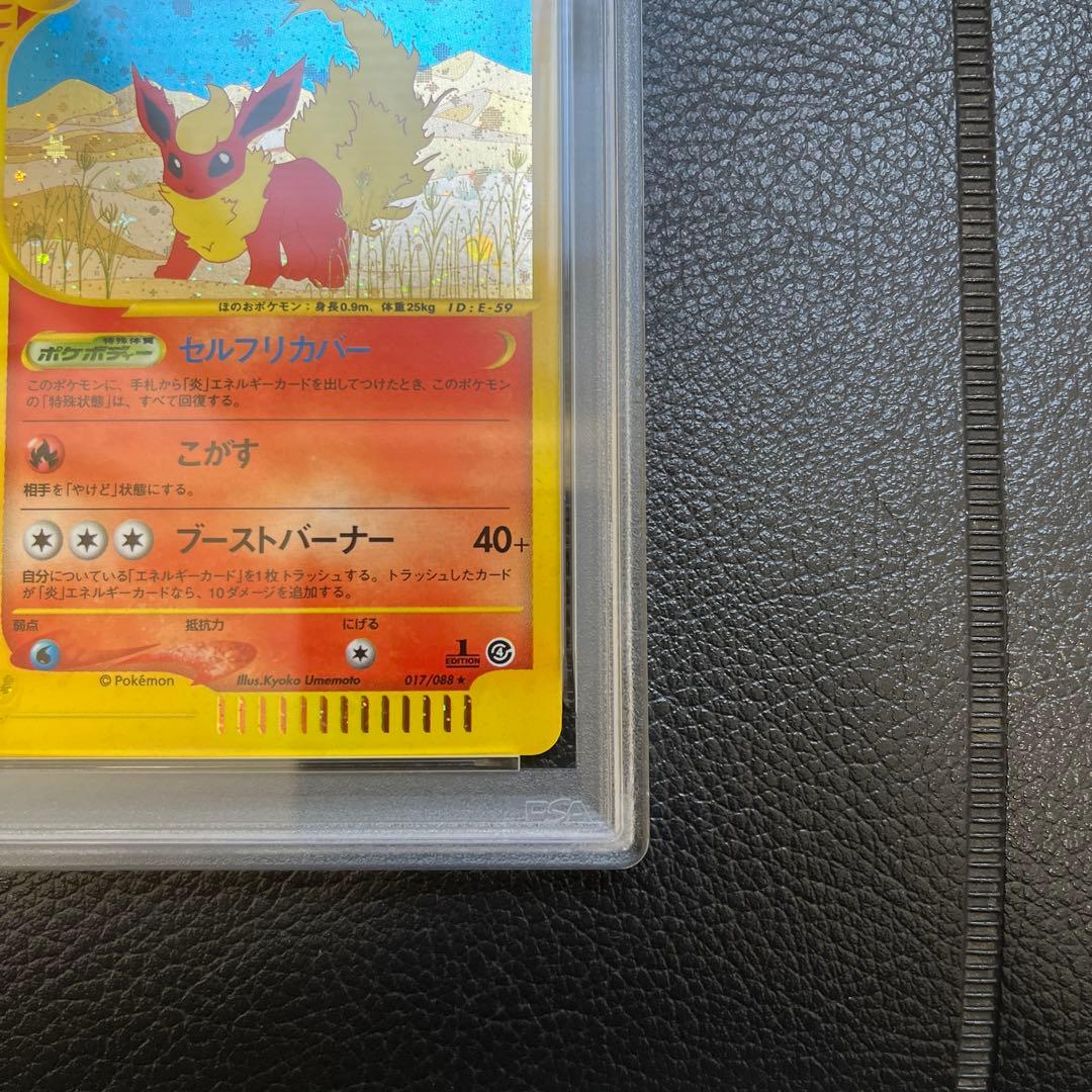 ブースター 拡張パック第4弾 裂けた大地 017/088 カードe psa10 - メルカリ
