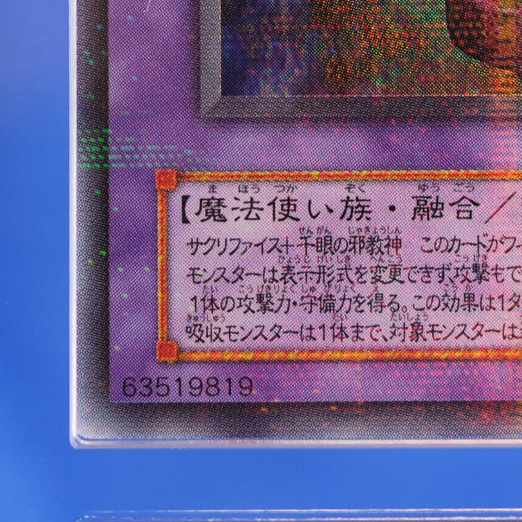 ARS10】サウザンド・アイズ・サクリファイス ウルトラパラレル TB-34