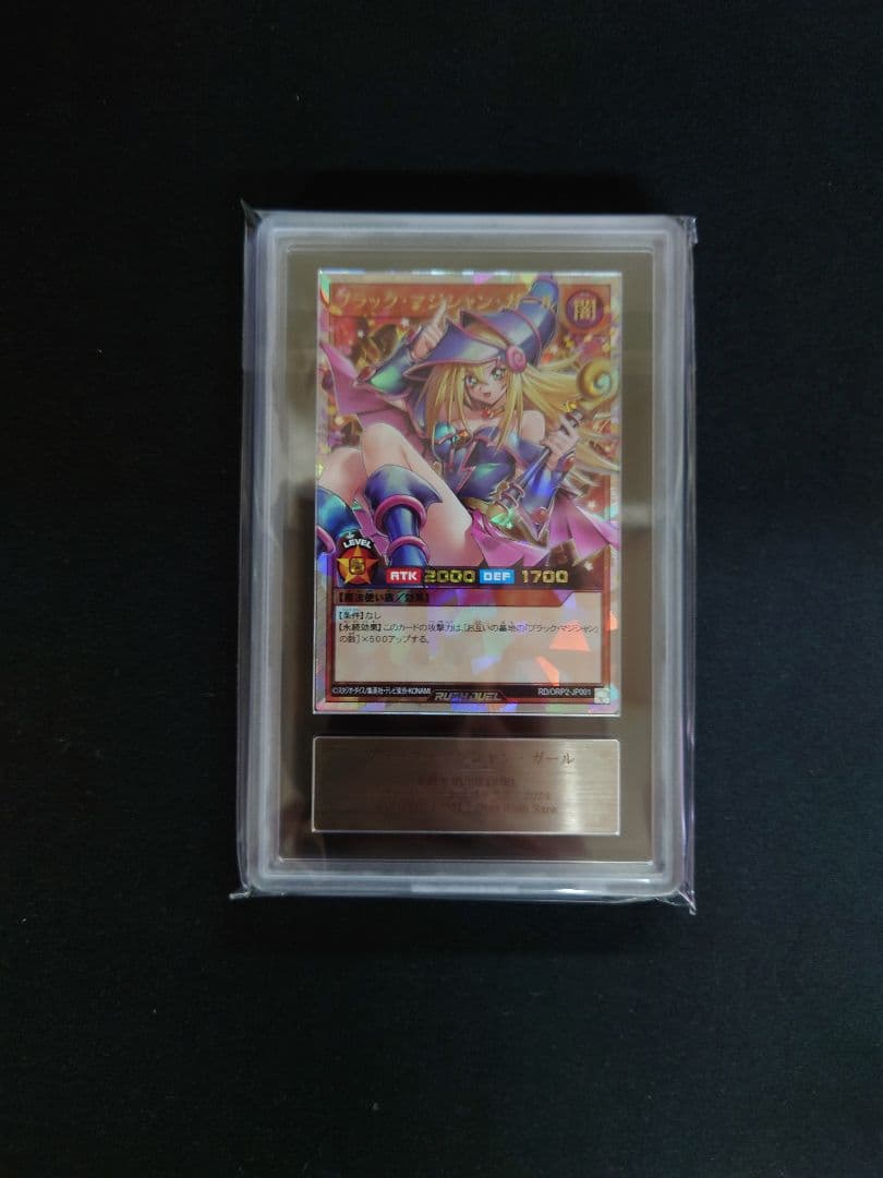 は*く様 遊戯王　ラッシュデュエル　ブラック・マジシャン・ガール　ARS10 楽天市場】遊戯王 ラッシュデュエル RD/DD02-JP004 ブラック