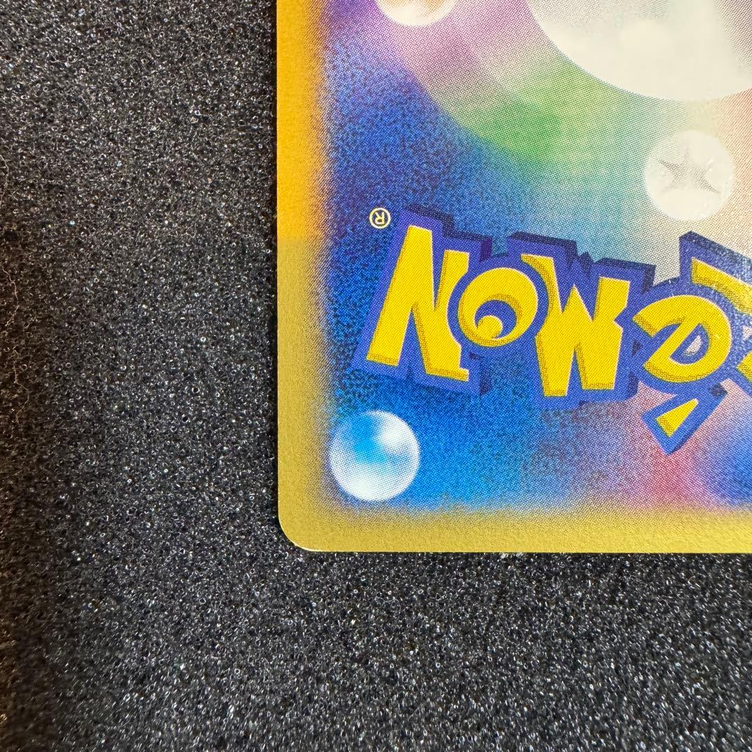 ピジョット e 2001 123 キラ ホロ おおきくはばたく 1st