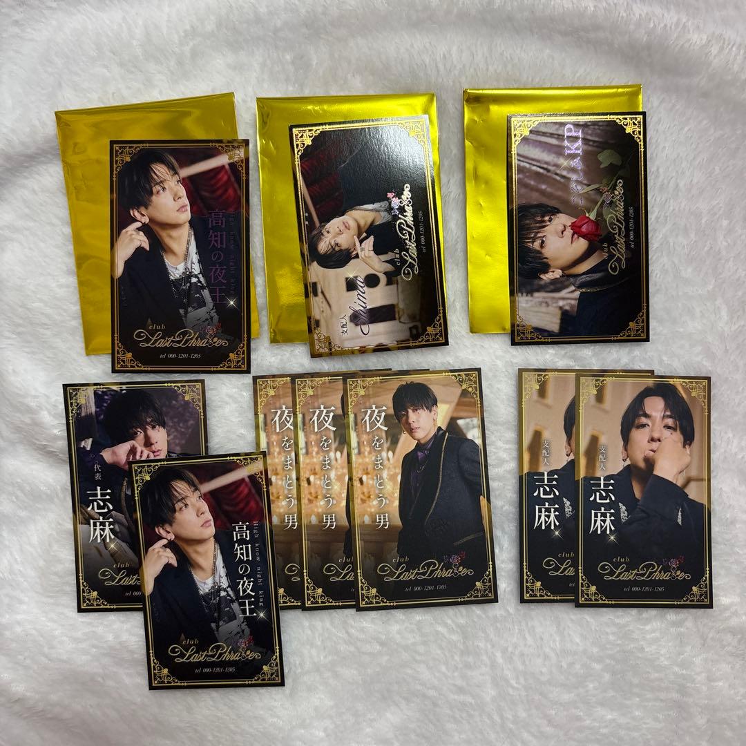 しまさか 名刺 志麻 セット - メルカリ