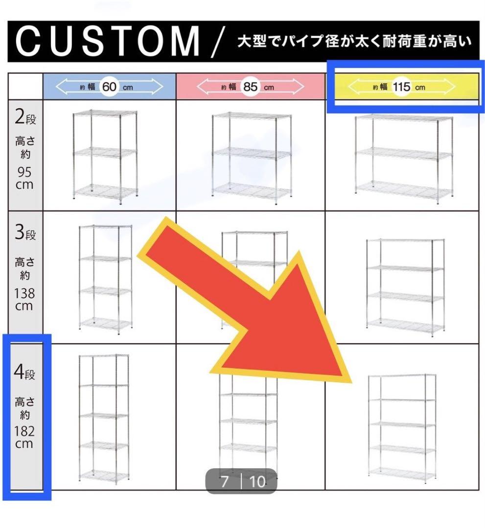 ニトリ スチールラック 180cm 4段 シルバー（ホワイト） 3台セット
