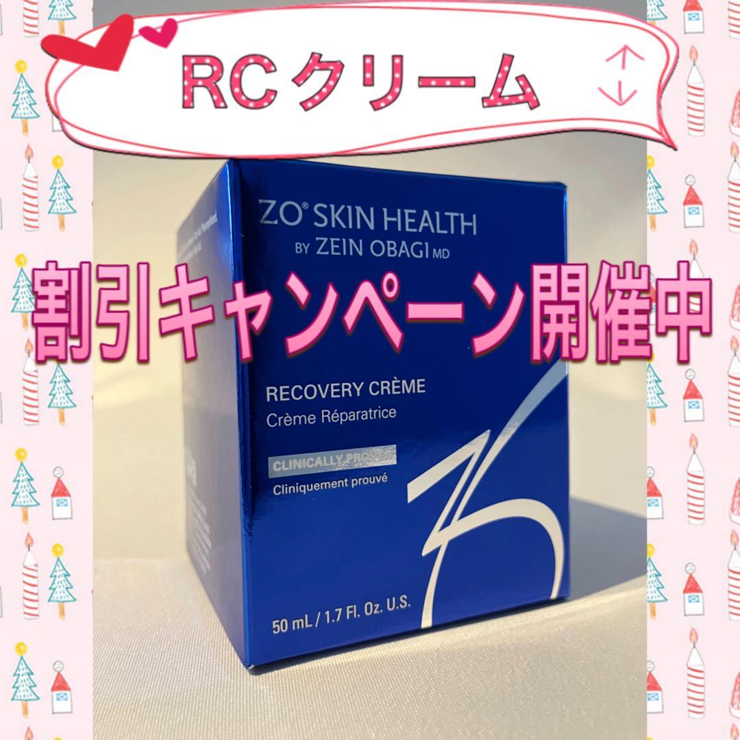 shiraya ゼオスキン 新品 4点セット