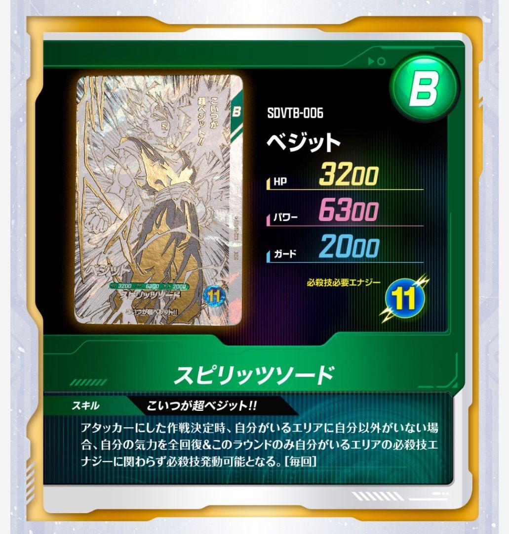 ドラゴンボールスーパーダイバーズ 9ポケットバインダーセット 40th