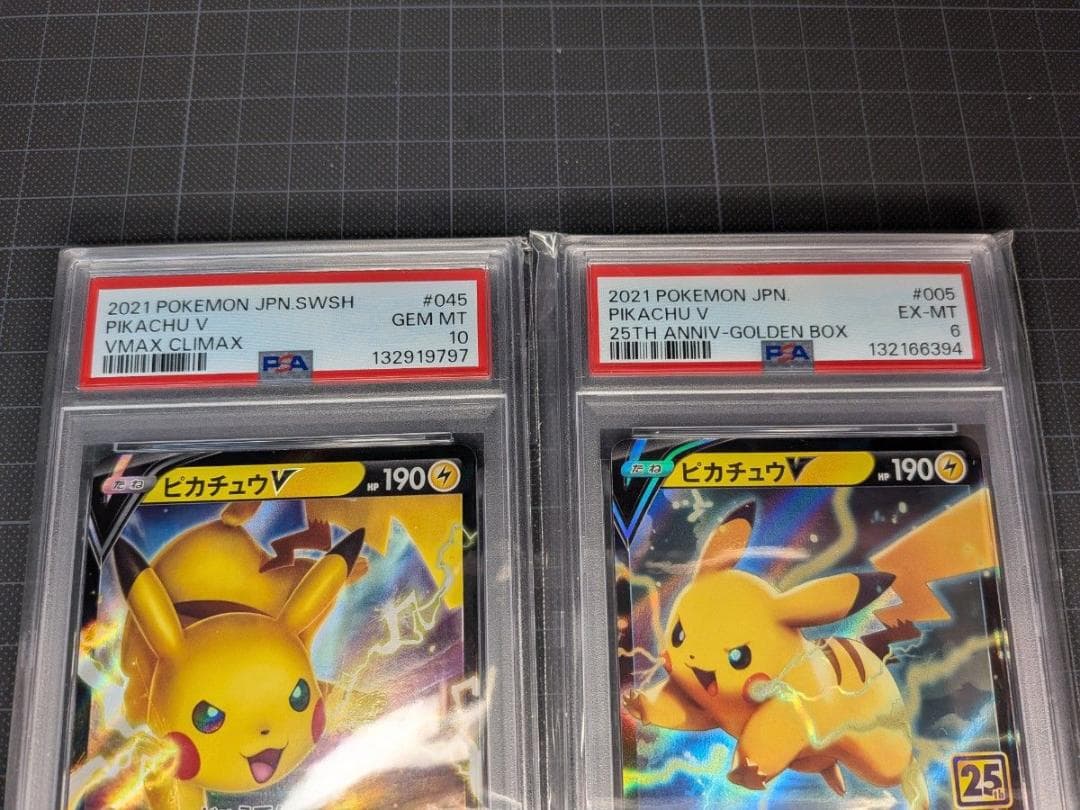 PSA10 ピカチュウV VMAX & PSA6 25th ピカチュウV 2枚 - メルカリ