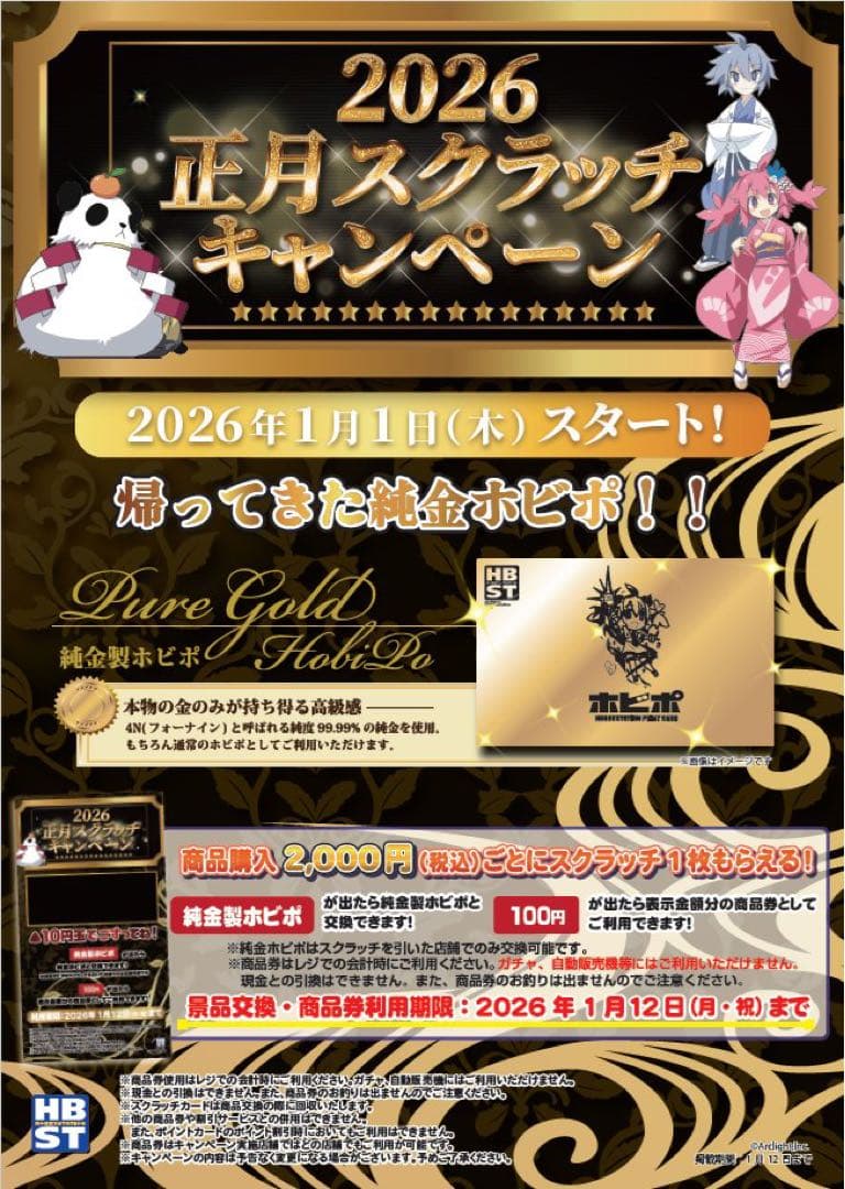 パ*ー様 純金 ホビポ - メルカリ