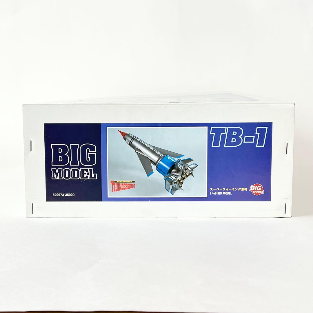 希少 イマイ 1/60 サンダーバード1号 スーパービッグモデル 未組立