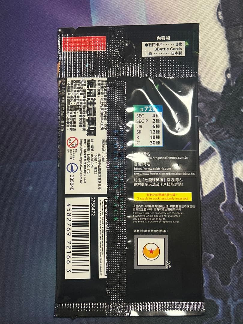 22 ドラゴンボールヒーローズ SDBH エボリューションパック1 台湾
