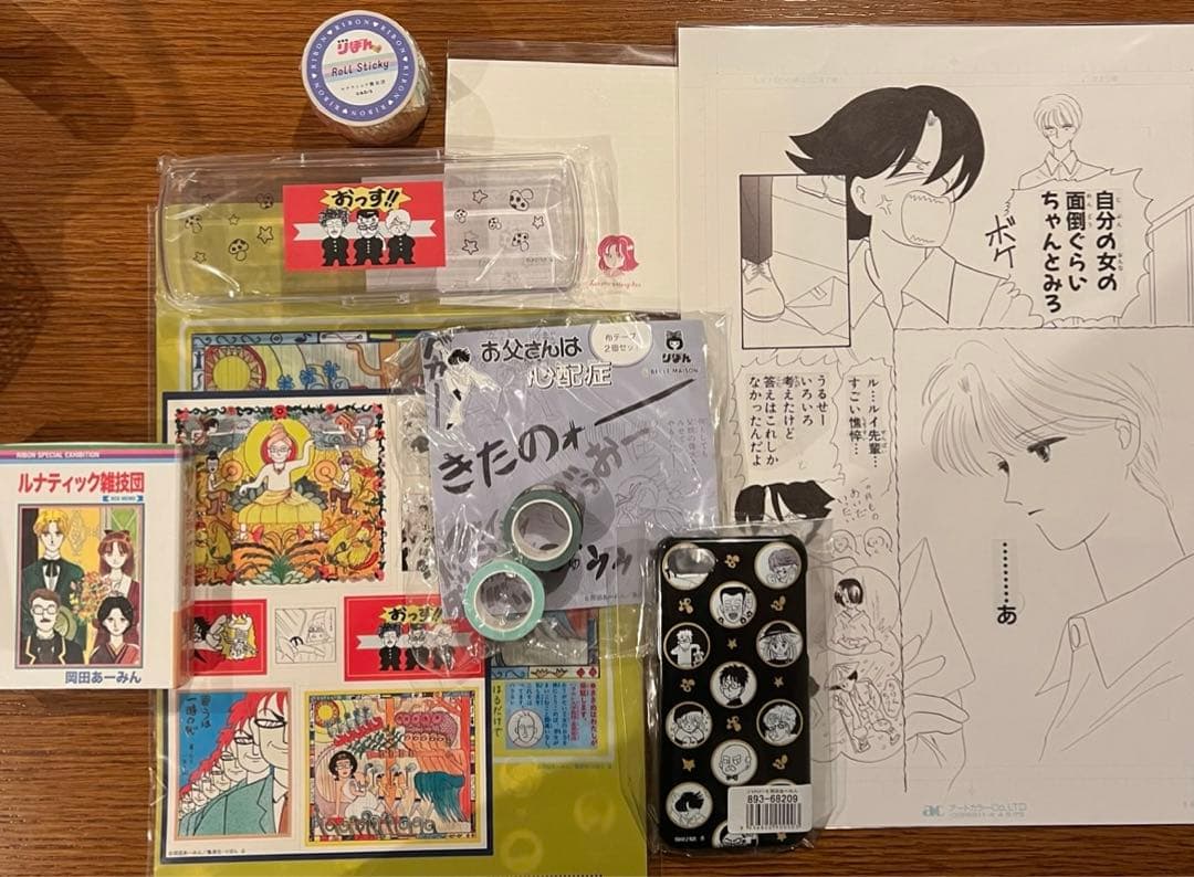 岡田あーみんグッズ詰め合わせ りぼん70th×3COINS」購入品その1、 岡田あーみん先生のルナティック