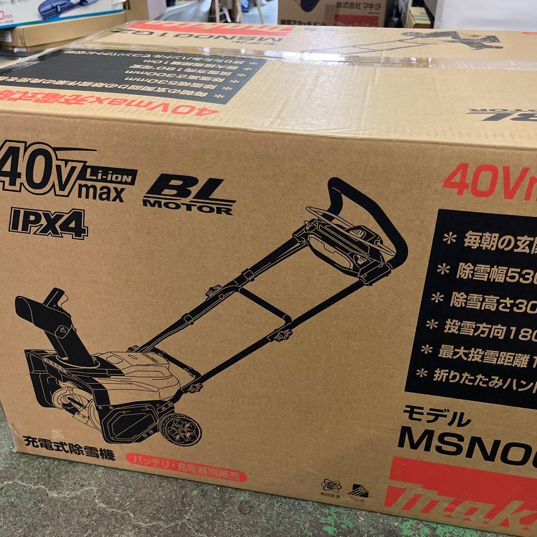 マキタ充電式除雪機40v用(バッテリー&充電器は別)本体のみ 楽天市場】マキタ 40v バッテリー（除雪機｜除雪用品）：ガーデニング