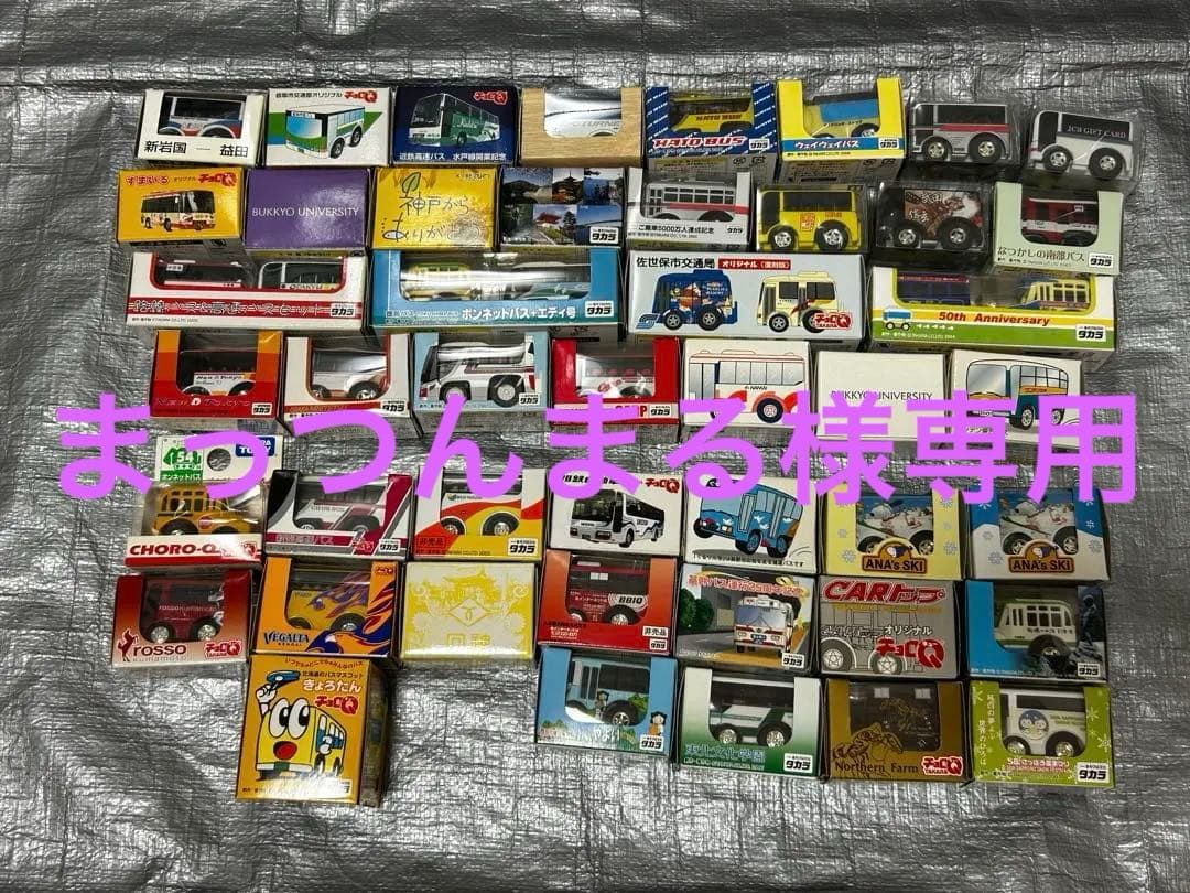 チョロQ まとめ　　46点セット ミニカーショップ ケンボックス チョロQ 日産フェアレディZ限定セット