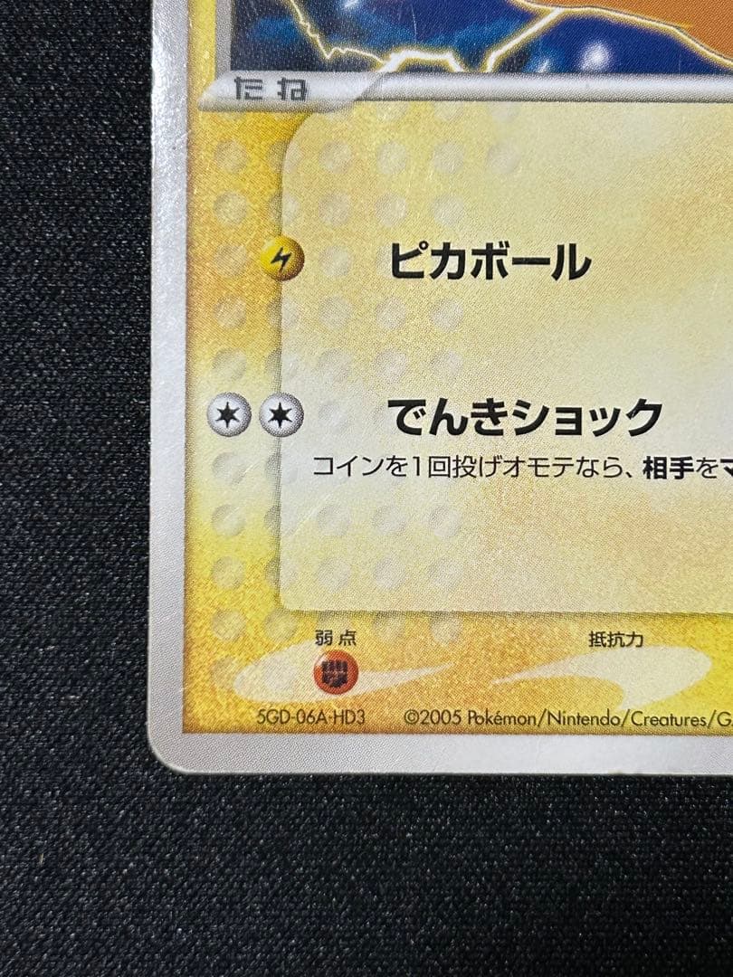 ポケカ】ピカチュウ WHF - メルカリ