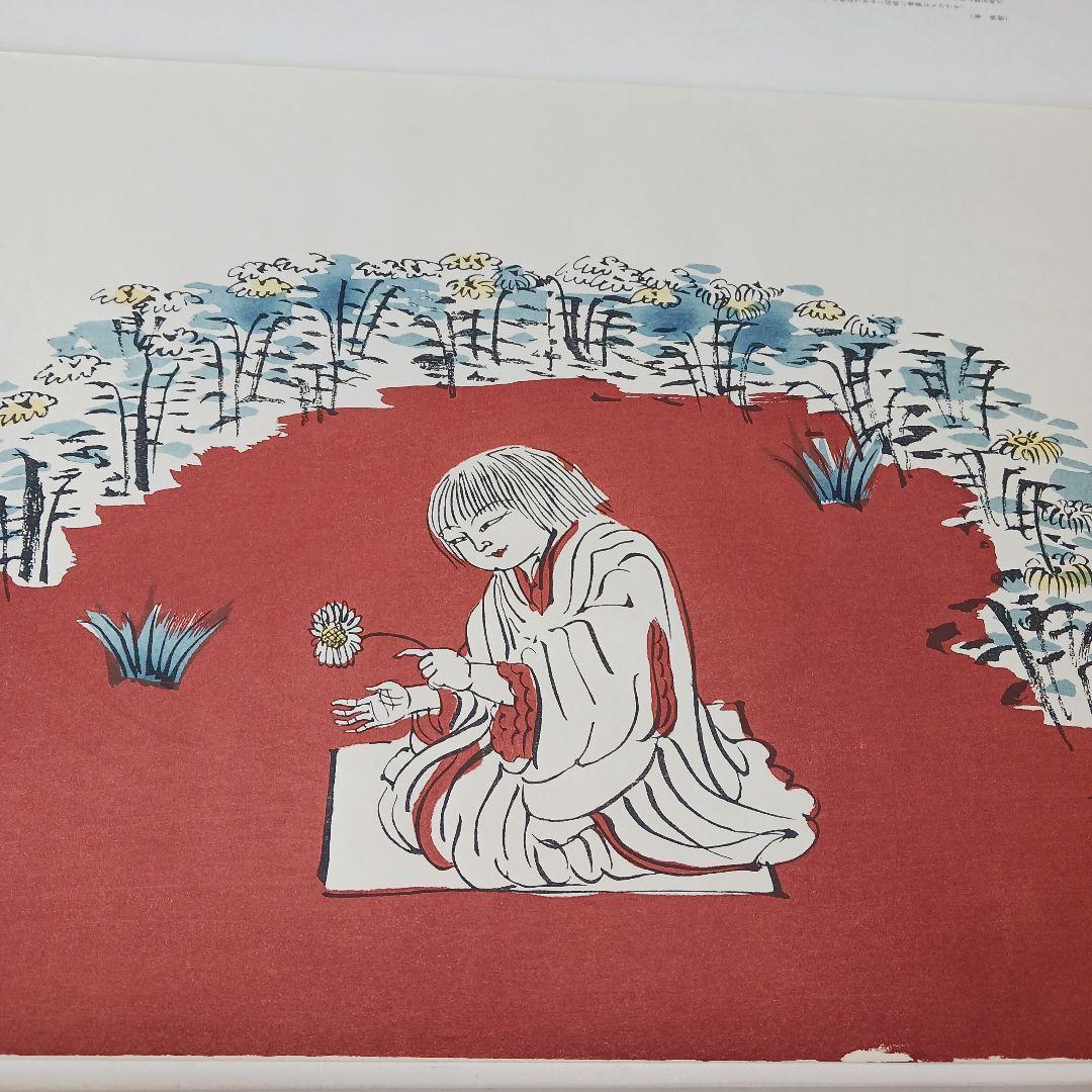 菊慈童 麗子 オリジナル木版画 (父岸田劉生おまけ付き) 限定 彫板.伊上