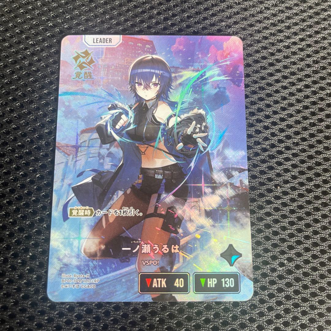 Xross Stars クロススターズ 一ノ瀬うるは LRP - メルカリ