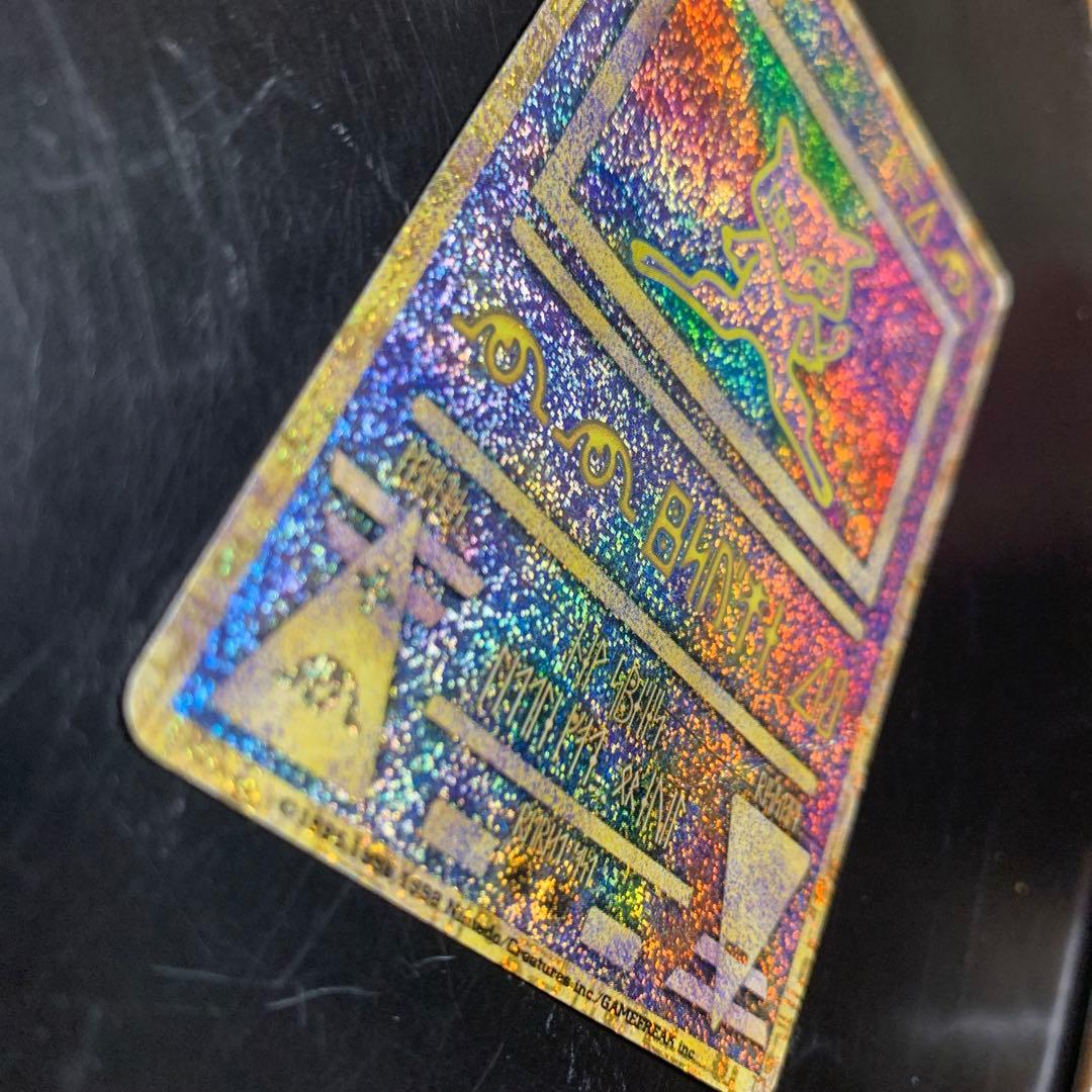 古代ミュウ初期エラーカード 映画ミュウツーの逆襲Nintedo エラー縦横