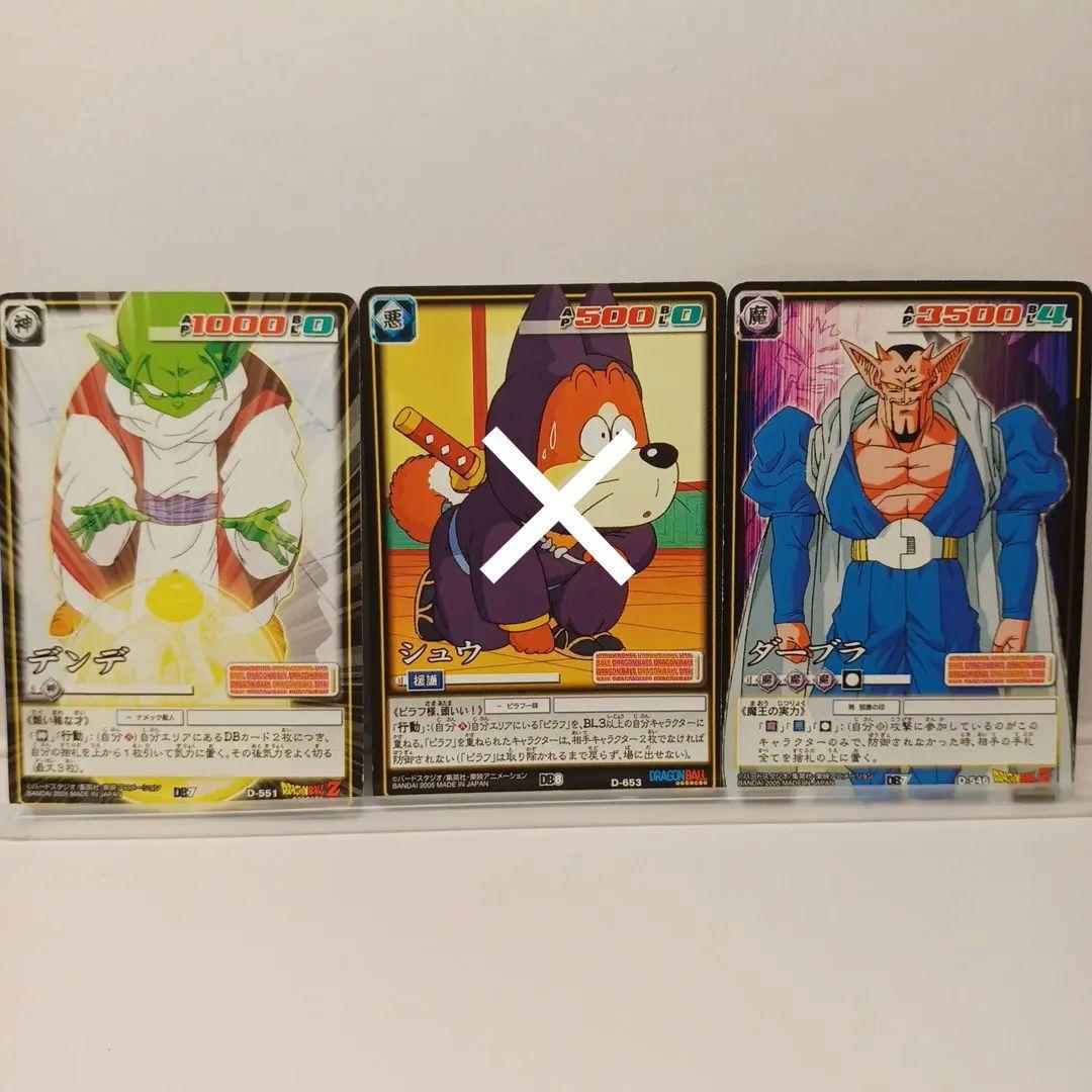 DRAGON BALL ドラゴンボール カードゲーム 平成レトロ - メルカリ