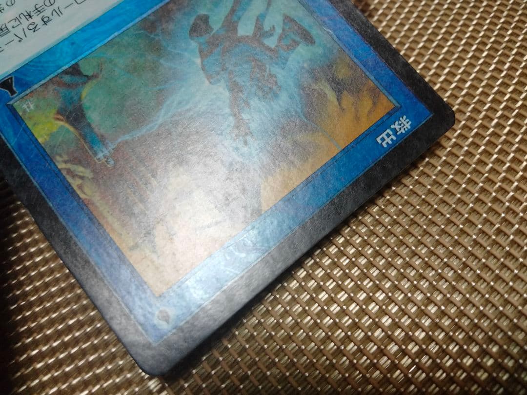 ご確認用】ウルザズ・デスティニー foil 救出b 日本語 1枚 MTG