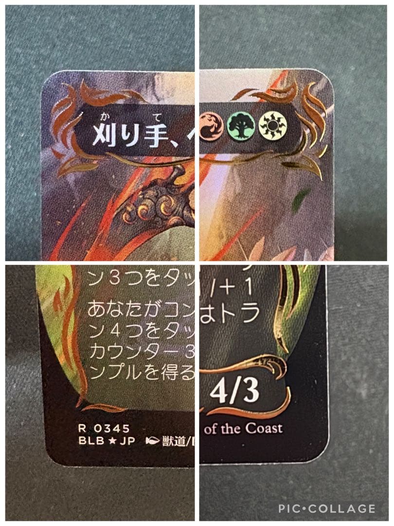 MTG 刈り手、ベイレン レイズドfoil 日本語版 - メルカリ
