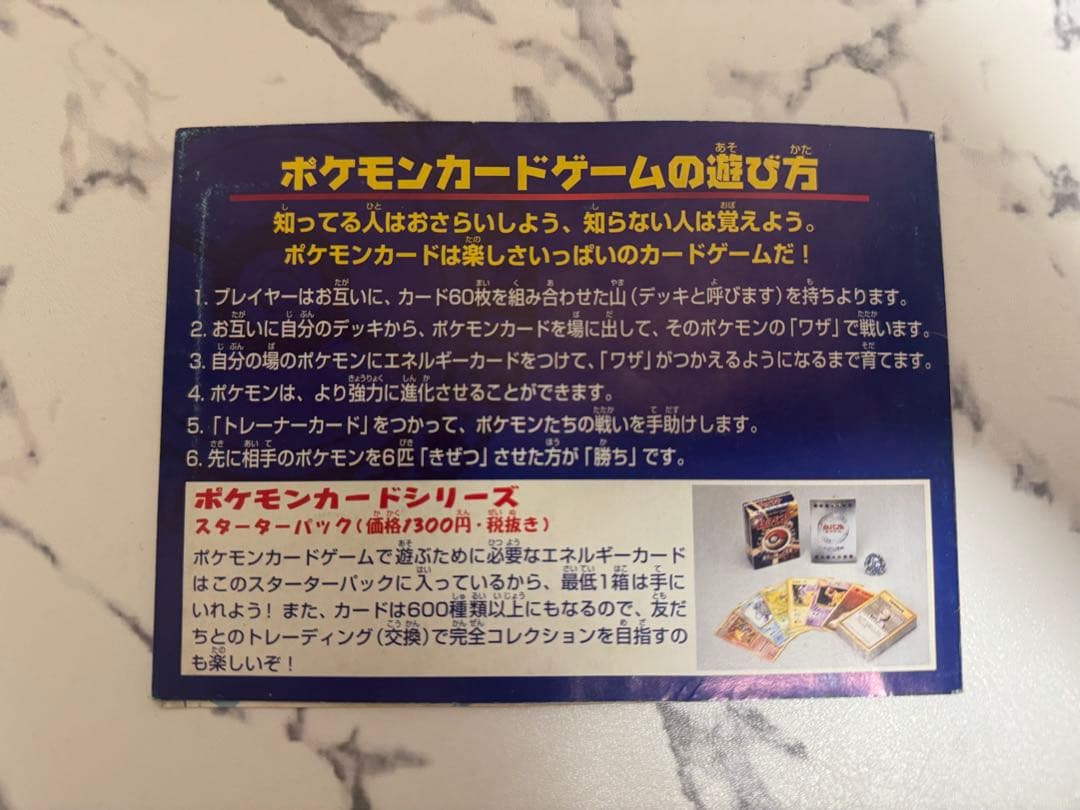 ANA スペシャル'99バージョン ポケモンカードセット ピカチュウ