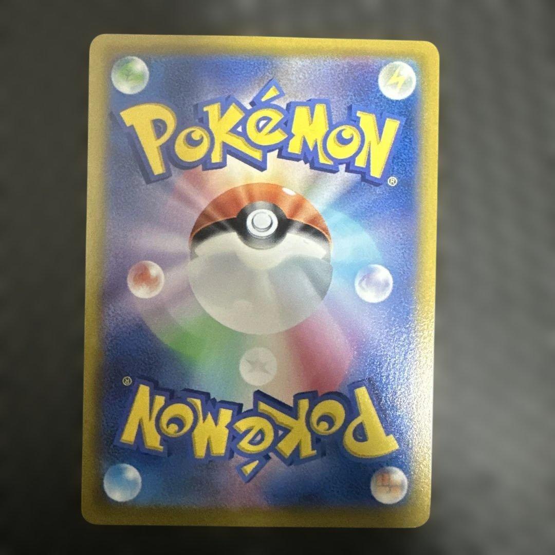 ポケモン おいわいファンファーレ プロモ SV-P 110/SV-P 2023 - メルカリ