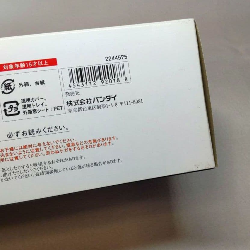 〈新品未開封〉S.H.Figuarts ハリケーン ～仮面ライダーV3