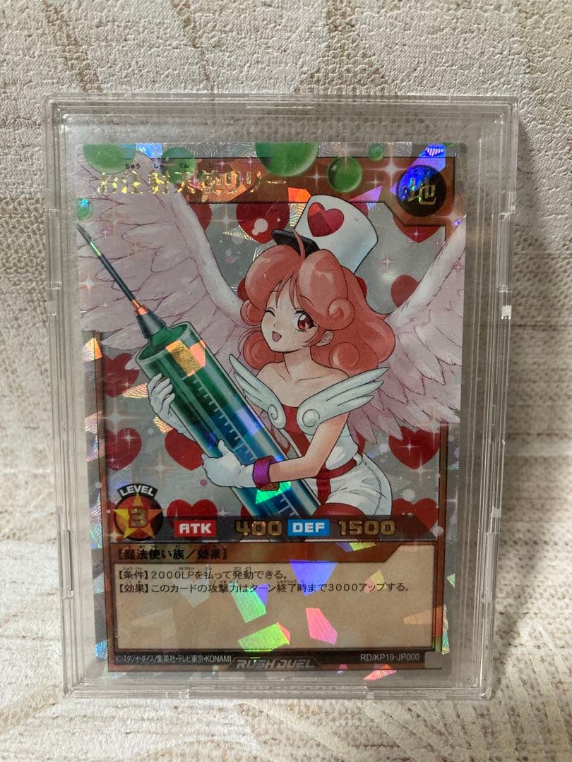 遊戯王ラッシュデュエル　お注射天使リリー　オーバーラッシュレア　② お注射天使リリー』関連カード4種が「灼熱のサラマンデウス」に収録